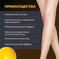 Scorpionix (Скорпионикс)® натуральный бальзам для суставов и здоровья вен купить в Ташкенте