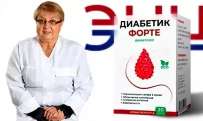 Диабетик Форте, 20 капсул средство для нормализации сахара в крови купить в Ташкенте