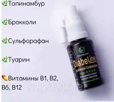 Diabe Line ДИАБЕ ЛАЙН в качестве дополнительного источника витаминов, макро- и микроэлементов