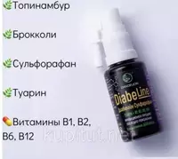  Для Улучшение углеводного обмена  Поддержание работы поджелудочной железы Diabe Line ДИАБЕ ЛАЙН купить в Ташкенте - 