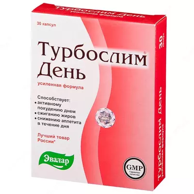 Для стимулирования сжигание жиров, способствует снижению аппетита в течение дня и активному похудению днем Турбослим День Усиленная формула от компании Эвалар капсулы 30 шт.
