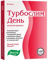 Для похудения Турбослим День Усиленная формула от компании Эвалар капсулы 30 шт. купить в Ташкенте