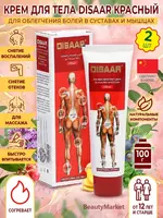 Крем для суставов Dissar 100 ml Красная упаковка купить в Ташкенте - 119 000 so'm