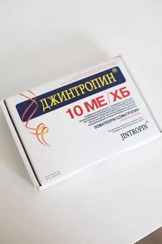 Джинтропин (Соматропин) 10 МЕ/ХБ  (5 флаконов с лиофилизатом/5 ампул с растворителем/5 шприц)
