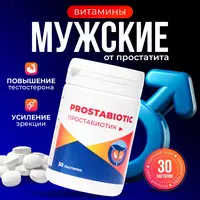 Prostabiotic (Простабиотик) эркакларнинг простатит муаммоларига ёрдам берувчи энди Тошкентда