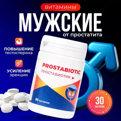 Prostabiotic (Простабиотик) от простатита мужчин купить в Ташкенте