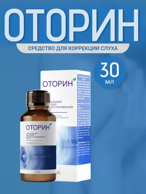  Otorin ichimlik o‘simlik asosidagi tomchilar  30 ml - Salma