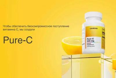  Pure-C 500 mg (60 kapsula)