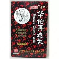 Huatuo Zaizao Wan bolyuslari