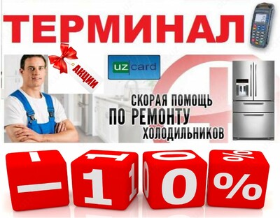 Профессиональный ремонт холодильников