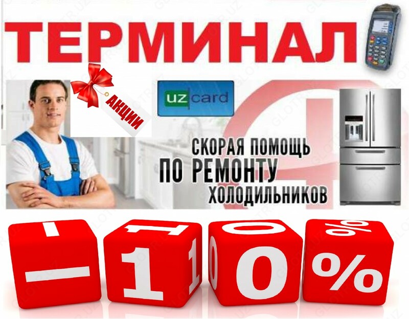 Профессиональный ремонт холодильников