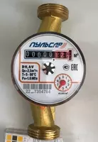 Универсальный счетчик воды "Пульсар" ДУ 20