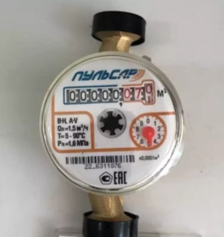 Universal suv hisoblagichi "Pulsar" DN 15