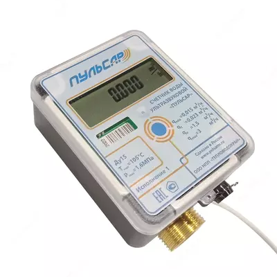 Водосчетчик ультразвуковой ПУЛЬСАР Ду15