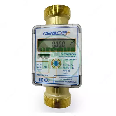 Водосчетчик ультразвуковой ПУЛЬСАР Ду40 Водосчетчик ультразвуковой ПУЛЬСАР Ду40