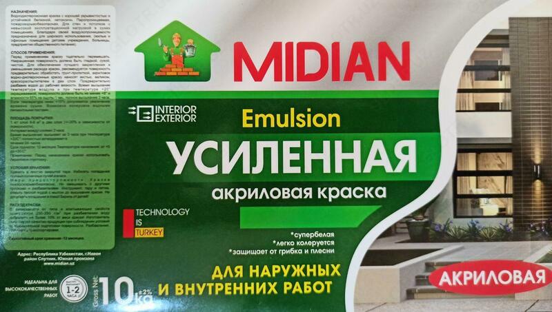 Suvga asoslangan boyoq (akril)