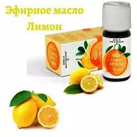 Эфирное масло Лимон Vivasan