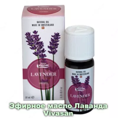 Эфирное масло лаванды французской Vivasan