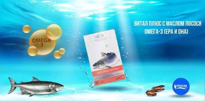 Витал плюс (масло лосося в капсулах) Vivasan