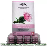 Ультра-защита печени с расторопшей в капсулах Vivasan
