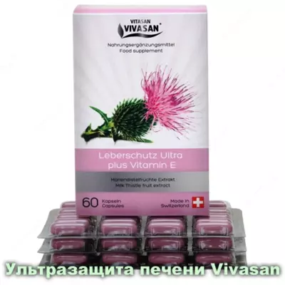 Ультра-защита печени с расторопшей в капсулах Vivasan