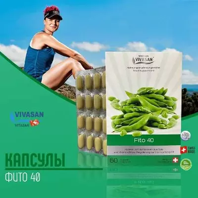 Фито 40 (изофлавоны сои в капсулах) Vivasan