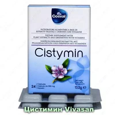 Цистимин Vivasan