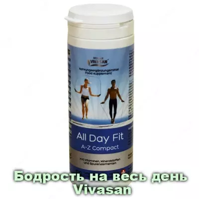 Бодрость на весь день (витамины A-Z компакт в таблетках) Vivasan