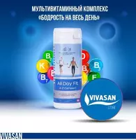 Бодрость на весь день (витамины A-Z компакт в таблетках) Vivasan