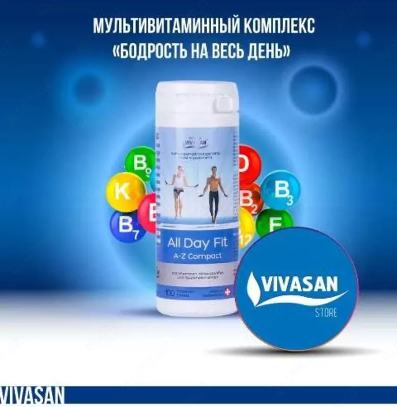 Бодрость на весь день (витамины A-Z компакт в таблетках) Vivasan