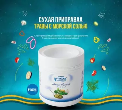 Приправа "Травы с морской солью" Chakana savdo