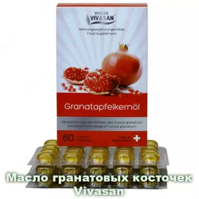 Масло гранатовых косточек Vivasan