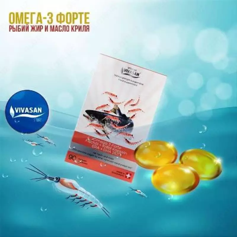 Омега-3 Форте. Рыбий жир и масло криля EPA + DHA263 Vivasan