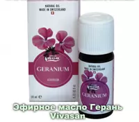 Эфирное масло Герань Vivasan