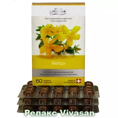 Релакс с экстрактом зверобоя в капсулах Vivasan