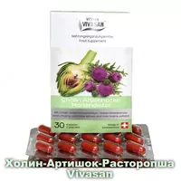 Капсулы Холин-Артишок-Расторопша Vivasan