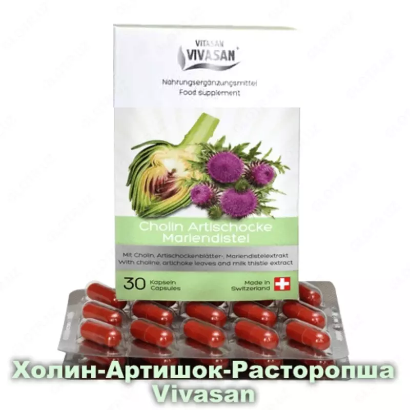 Капсулы Холин-Артишок-Расторопша Vivasan