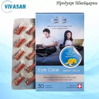 Капсулы Eye care «Забота о глазах» Vivasan