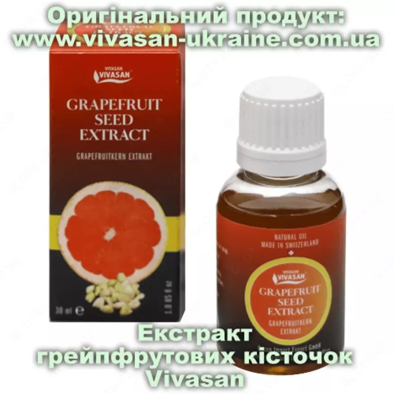 Экстракт грейпфрутовых косточек/меньше горечи 30 мл
