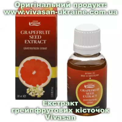 Экстракт грейпфрутовых косточек/меньше горечи 30 мл