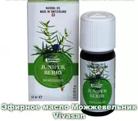 Эфирное масло Можжевельник Vivasan  Швейцария