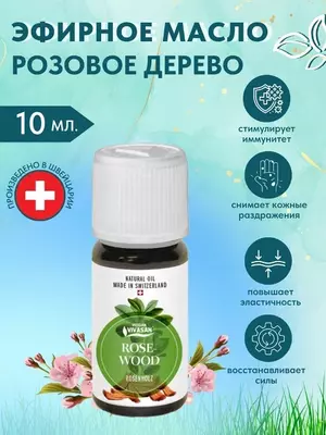 Эфирное масло Розовое дерево Vivasan, Швейцария