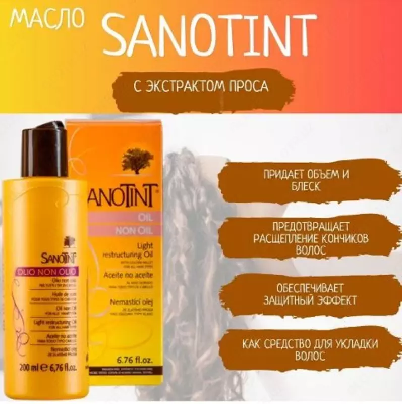   Sanotint seriyali soch tuzilishini tiklash uchun moy / Sanotint Vivasan  Shveytsariya