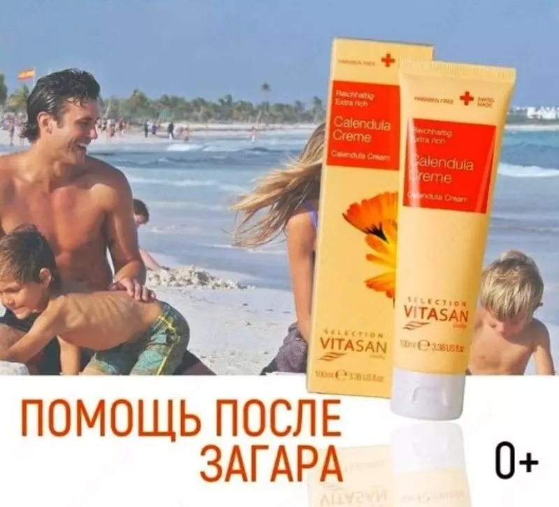 Крем Календула