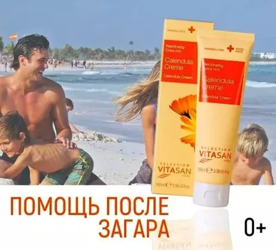 Крем Календула