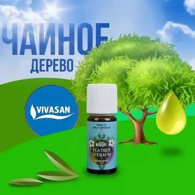 Эфирное масло Чайное дерево Vivasan, Швейцария Эфирное масло Чайное дерево Vivasan, Швейцария
