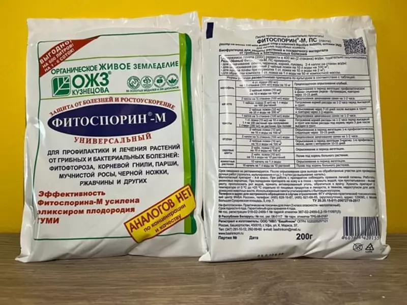 Fitosporin-M UNIVERSAL-200g. - по запросу