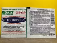 по запросу Фитоспорин-М УНИВЕРСАЛЬНЫЙ 10г.