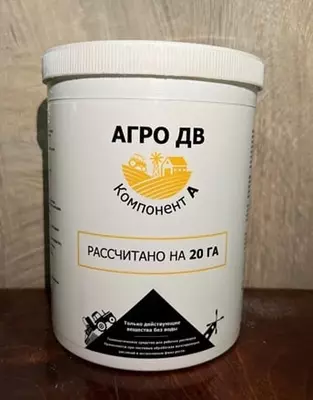 АГРО ДВ – двухкомпонентная система