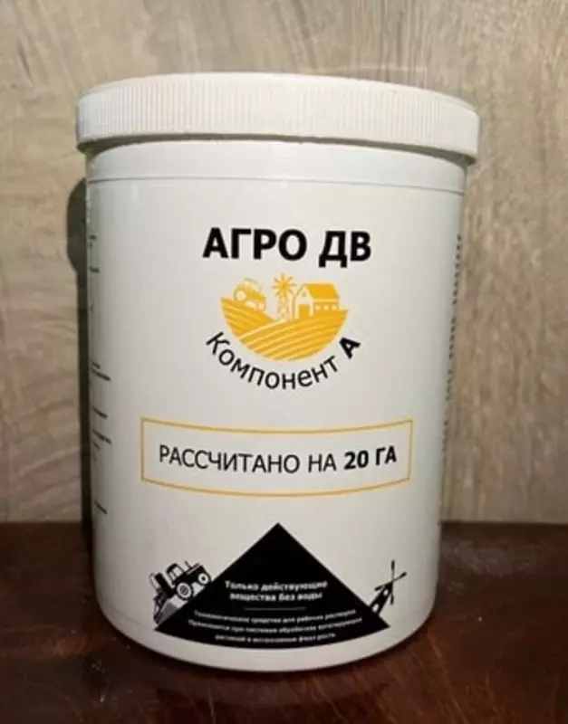 АГРО ДВ – двухкомпонентная система